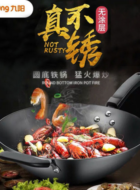Joyoung/九阳32/34/36cm圆底精铁炒锅无涂层不易锈明火用