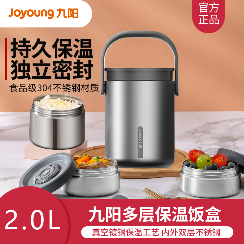 九阳三层分装不锈钢饭盒保温提锅