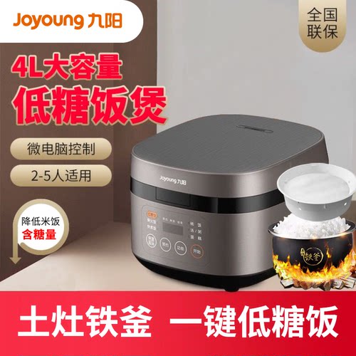 九阳低糖电饭煲土灶铁釜IH