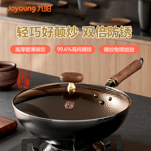 九阳炒锅传承匠造老式铁锅炒菜锅