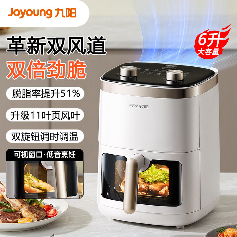 九阳空气炸锅双风道飓风加热6L家用多功能可视电烤箱电炸锅薯条机