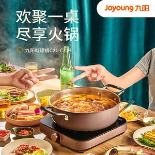 【IH火锅】Joyoung/九阳C21HG-C319电磁炉方形电火锅灶料理锅4升