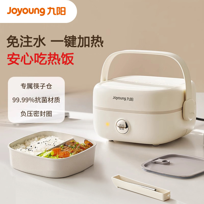 九阳免注水电热饭盒电加热饭盒上班族学生加热饭菜便携便当盒餐盒