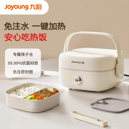 九阳免注水电热饭盒电加热饭盒上班族学生加热饭菜便携便当盒餐盒