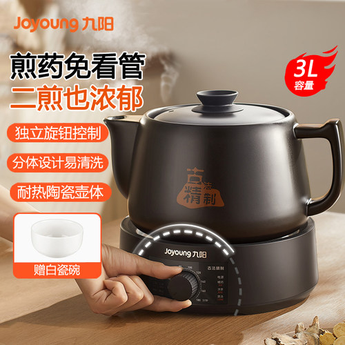 九阳煎药壶3L中药电煎壶熬药砂锅