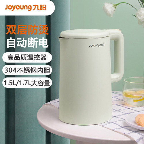 九阳电热水壶1.7L升不锈钢开水煲