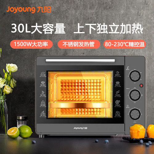 九阳烘焙多功能30升电烤箱