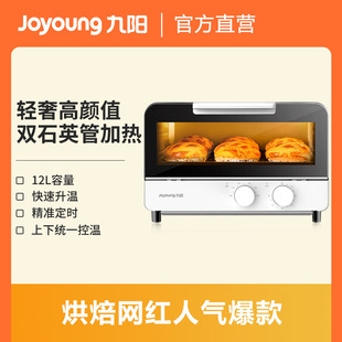 Joyoung J81家用迷你烘焙多功能小型全自动蛋糕正品 九阳电烤箱KX