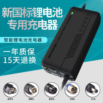 喜德盛锂电池电瓶充电器24V36V48V12AH2A喜德盛电动车充电器快充