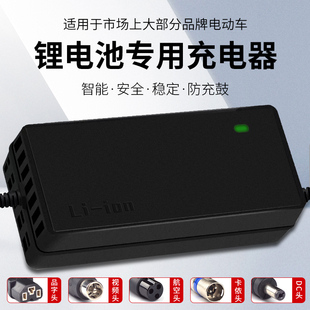 适用雅迪电动车充电器锂电池卡侬头麦克风48V2A3A12A20AH