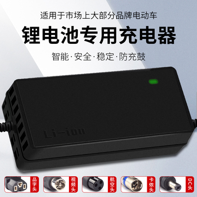 适用雅迪电动车充电器锂电池