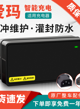 适用于爱玛电动车电瓶充电器48V60V72V20AH国标插头爱玛通用