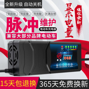 自动关机智能断电充电器