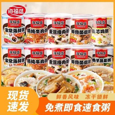 海福盛皮蛋瘦肉粥早餐速食免煮粥