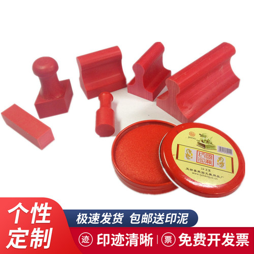 印章制作聚隆红胶人名章