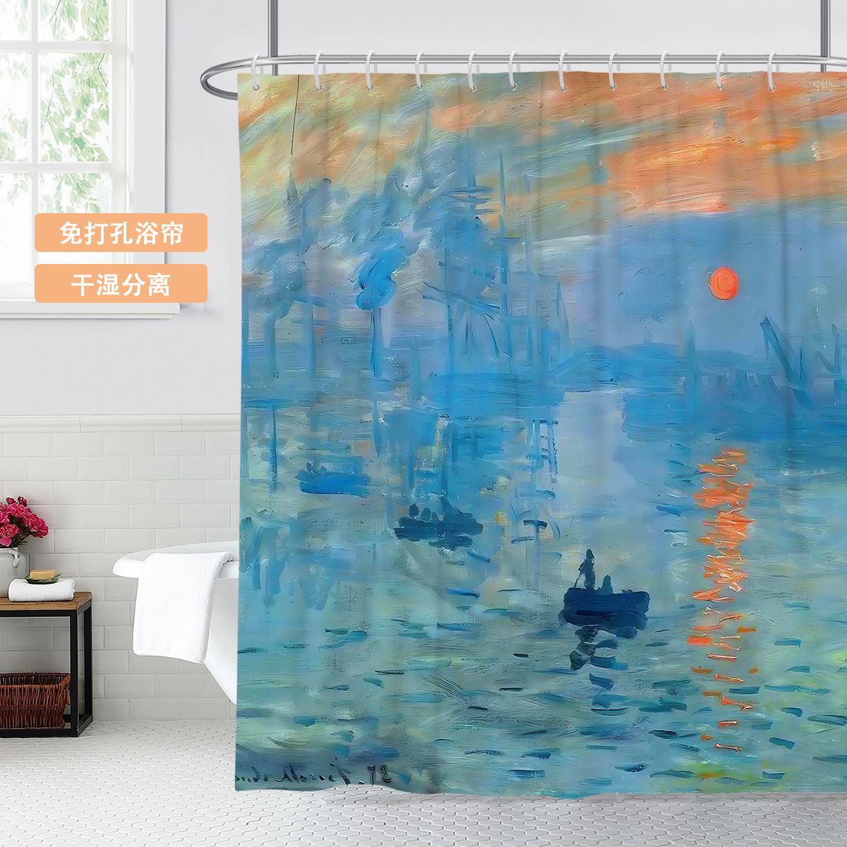 浴帘梵高莫奈意境油画风景厕所卫生间浴室洗澡挡水免打孔隔断帘