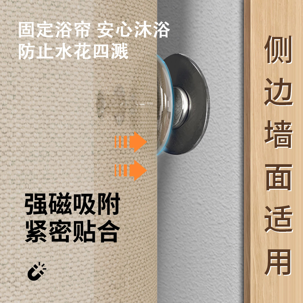 窗帘磁吸扣浴帘固定器边缘缝隙防漏光隐形神器闭合贴片磁铁对吸扣,居家布艺,窗帘扣,淘宝优惠券,粉丝福利购,淘宝优惠卷