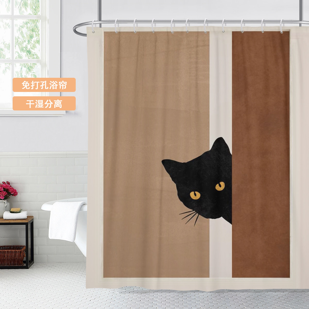 猫咪浴室防水布淋浴浴帘免打孔磁性洗澡卫生间窗帘门帘隔断帘挂帘,家庭/个人清洁工具,浴帘,淘宝优惠券,粉丝福利购,淘宝优惠卷