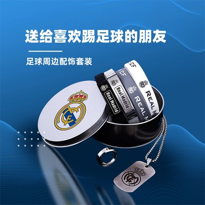 送给喜欢踢足球的朋友