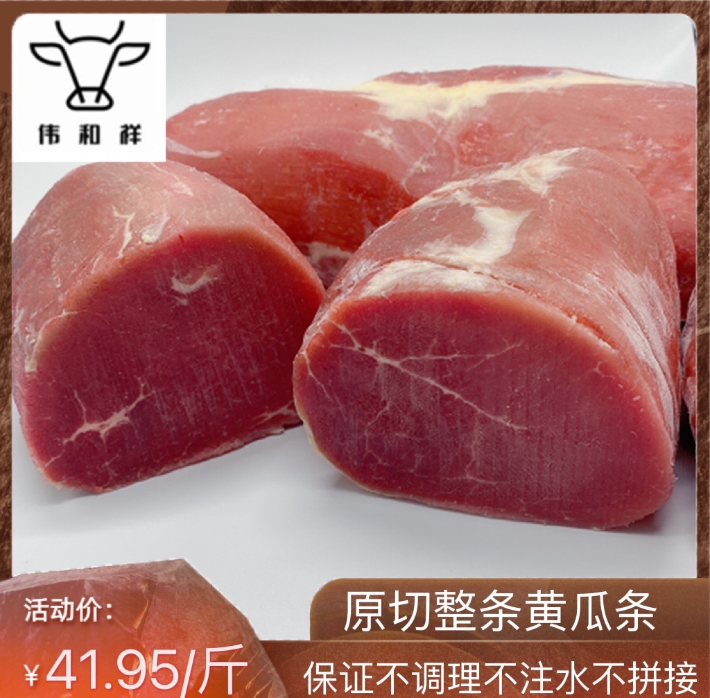 乌拉圭新鲜进口冷冻牛腿肉