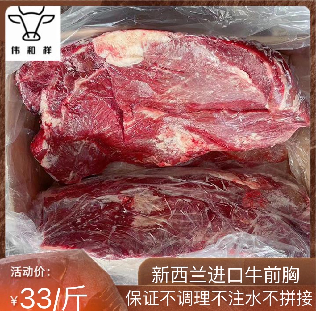10斤装新西兰牛肉前胸脖肉前肩牛前腿上脑新鲜冷冻去骨批商用红烧