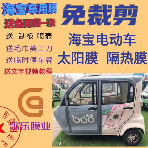海宝防爆隔热膜高清高隔热更清晰