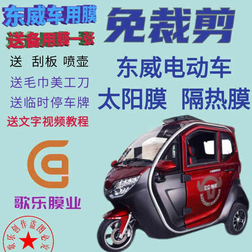 东威爱象防爆隔热膜免裁剪高隐私