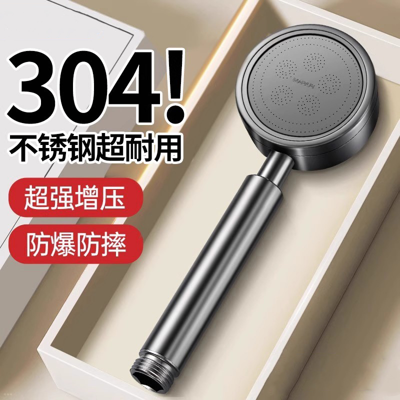 304不锈钢增压大出水花洒套装