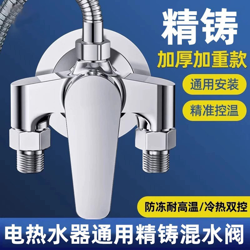 明装花洒冷热混水阀淋浴水龙头洗澡开关浴室太阳能混合阀热水器