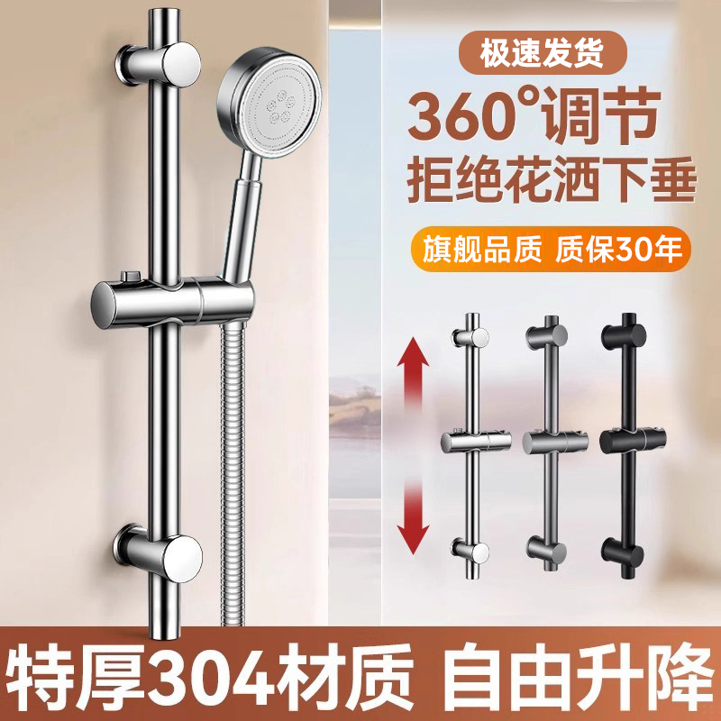 免打孔花洒升降杆支架可调节底座