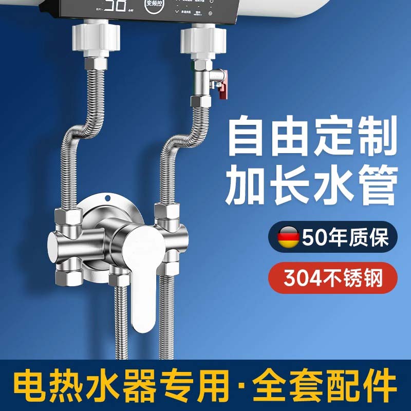 家用电热水器明装冷热混水阀