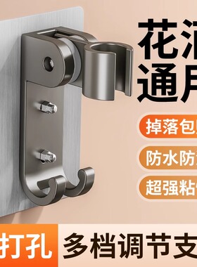 不锈钢304免打孔花洒支架底座万向调节免钉浴室软管喷头挂座淋浴
