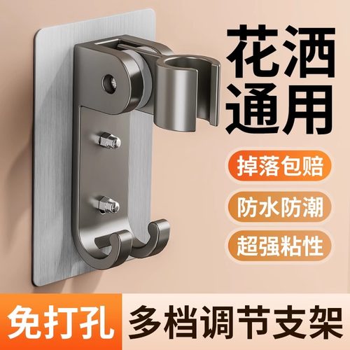 不锈钢304免打孔花洒支架通用