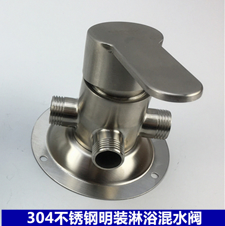 304不锈钢明装淋浴龙头混水阀冷热明管热水器开关洗澡花洒套装