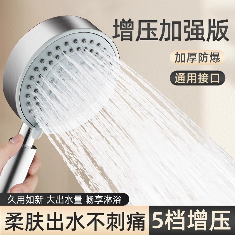 不锈钢大出水手持软管淋浴花洒