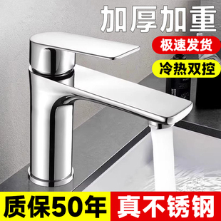 精选不锈钢水龙头家用冷热水洗脸盆龙头洗手池卫生间洗漱台面盆