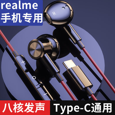 realme真我tpc玩家版有线耳机