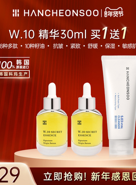【新年礼物】18种多肽十种籽油抗皱紧致保湿敏感肌精华30ml 2瓶