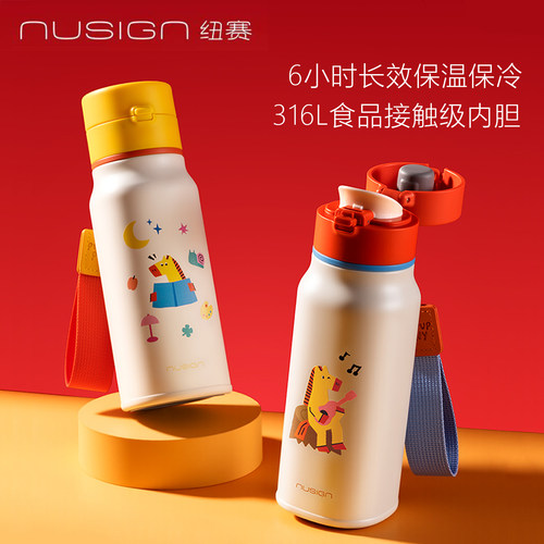 得力Nusign纽赛马年限定保温杯