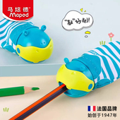 法国马培德河马卷笔刀小学生创意转笔刀小巧便携刨笔器儿童削笔刀