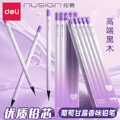 得力纽赛葡萄香味黑木铅笔小学生HB儿童无毒幼儿园书写六角杆铅笔