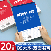 B5本红蓝竖翻款 中小学生上翻加厚作业本笔记英文白纸作文拍纸本子