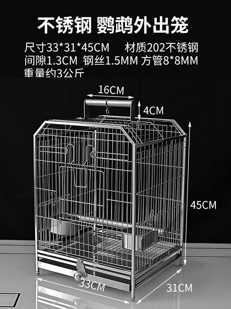 不锈钢鹦鹉外出虎皮玄风鸟笼