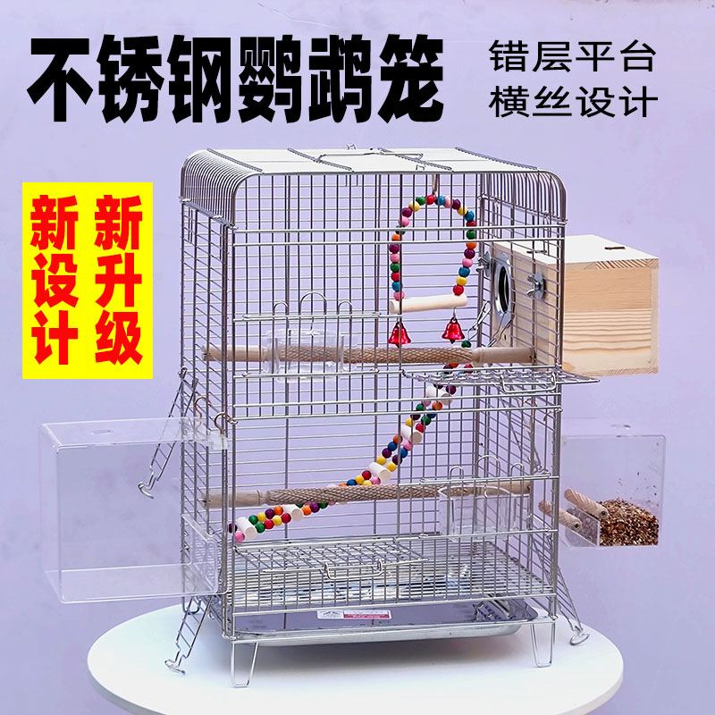 牡丹玄凤专用不锈钢鹦鹉笼新设计