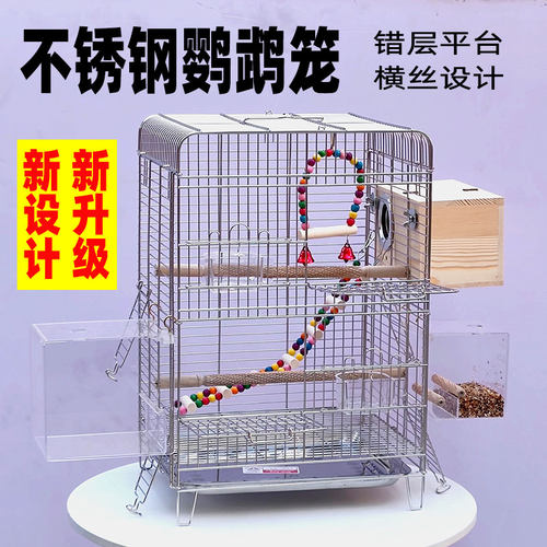 横丝鹦鹉笼鸟笼不锈钢洗澡牡丹玄凤专用笼豪华别墅繁殖箱家用笼子