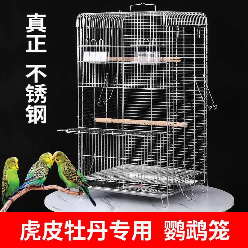 鹩哥八哥笼202不锈钢鸟笼玄风笼