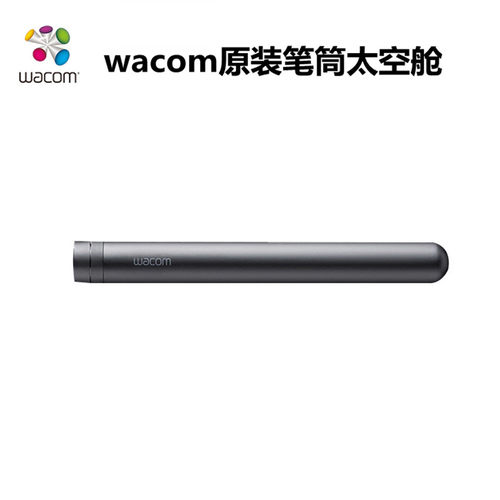 WACOM数位屏数位板防摔笔盒笔筒