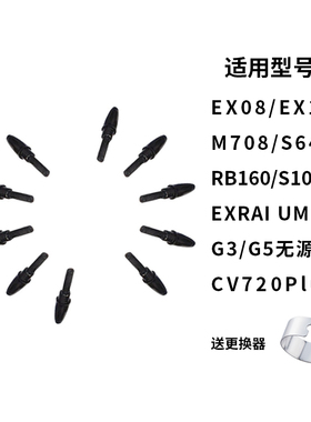 友基数位板绘影EX12 EX08 UM16数位屏G3 5 M708无源笔芯笔尖笔头