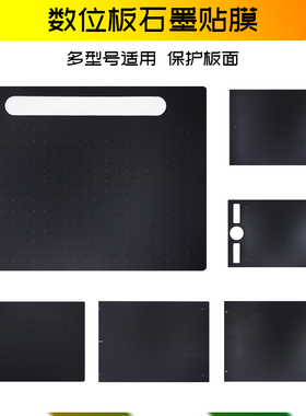 WACOM数位板类纸膜ctc4110 6110 ctl671 4100 690手绘板石墨贴膜