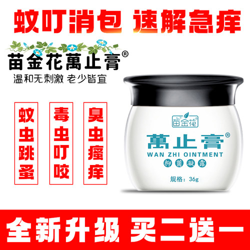 臭虫咬价格 臭虫咬图片 星期三